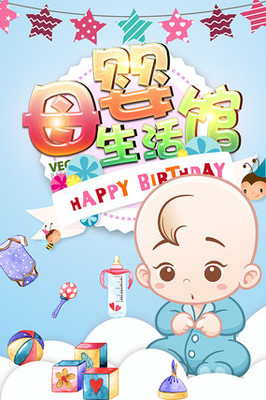 母爱启航，守护成长——精选母婴用品，为宝宝的健康与幸福护航